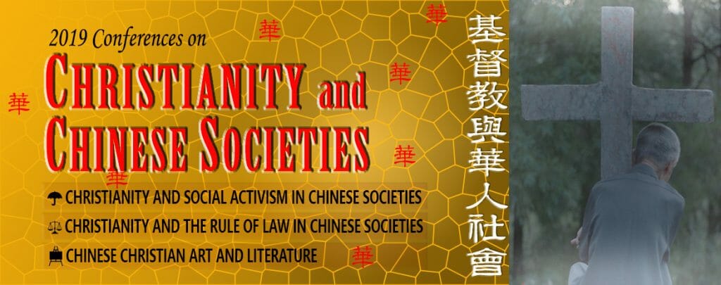 Chinese Christian Art and Literature 2019