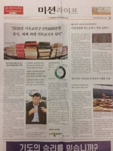 China will have the world’s largest Christian population in 2030 in Korean Newspaper