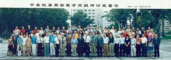 2004 Summer Institute
